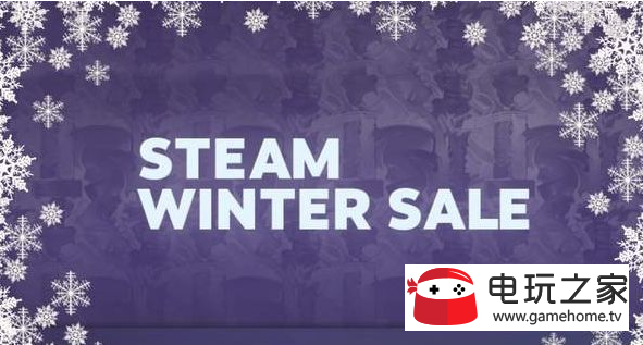 Steam2018冬季特卖活动什么时候开启?冬季特卖活动时间一览