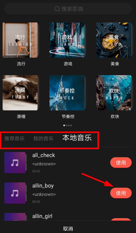 快影app音乐怎么添加?音乐添加流程图文一览