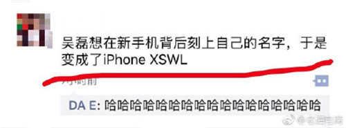 iphone xswl是什么梗 iphone xswl和吴磊有什么关系