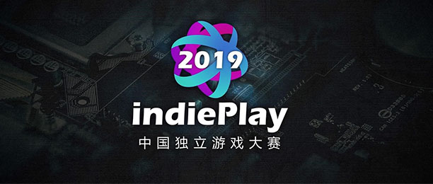 2019 indiePlay中国独立游戏合集