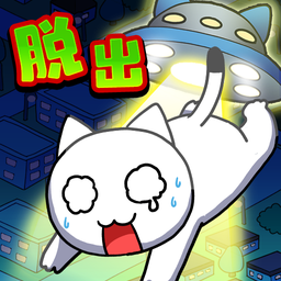 逃脱游戏白猫与宇宙飞船中文版
