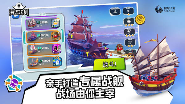 海盗法则中文版
