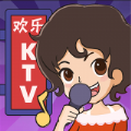 欢乐KTV红包版官方正版