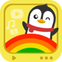 小企鹅乐园手机版(儿童视频软件)