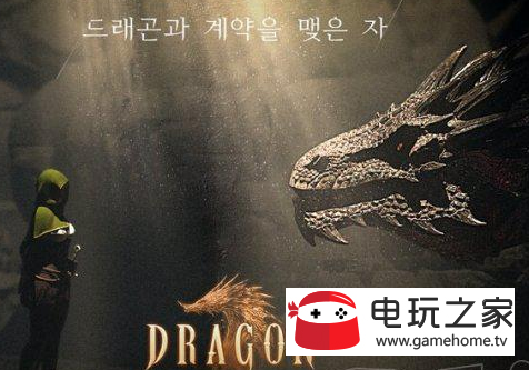 Dragon Raja Origin