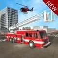 911消防救援游戏安卓版下载