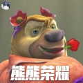 熊熊荣耀5v5最新版下载