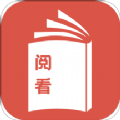 阅看全本免费小说app
