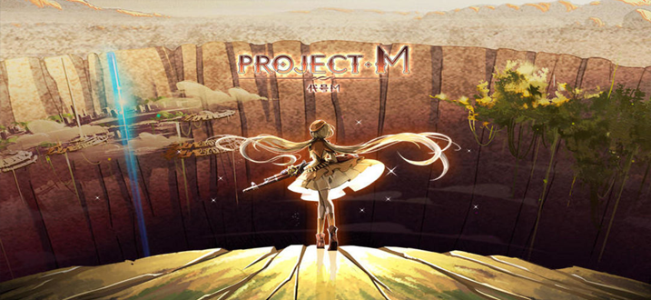 Project M游戏下载大全