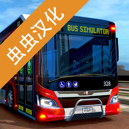 巴士模拟器20231.1.2