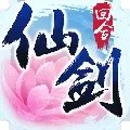 仙剑奇侠传3d回合官网版