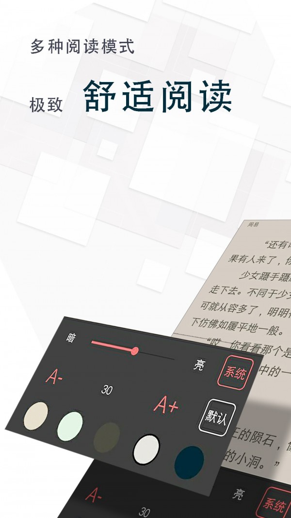 海棠小说app官方免费版