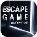 密室逃脱拘留游戏手机版