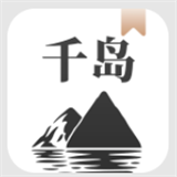 千岛小说v1.4.1版本