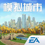 EA模拟城市我是市长最新版