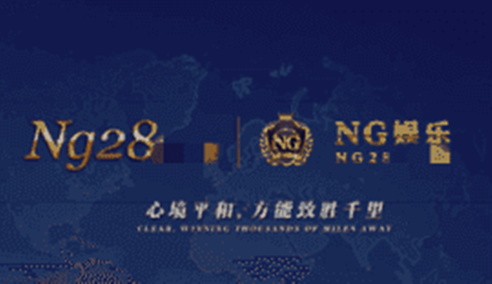 ng28南宫国际app官网下载