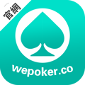 wepoker微扑克官网版