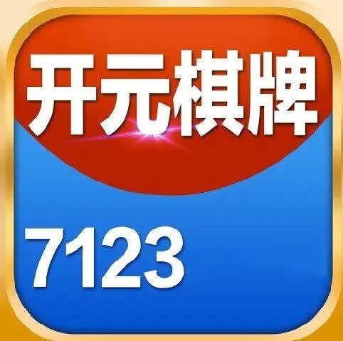 7123.cαm开元优惠大厅
