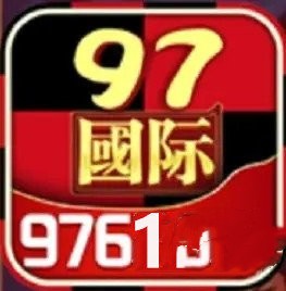 97国际游戏官网版app