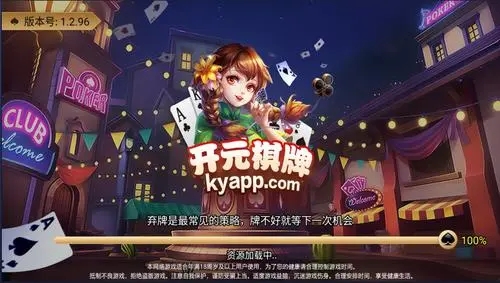 开元娱乐app官网版下载ios
