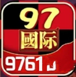 9761国际游戏app手机免费版