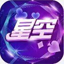 星空娱乐app安卓版最新版