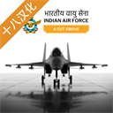 印度空军模拟器无限金币