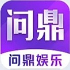 问鼎app官网版下载安装
